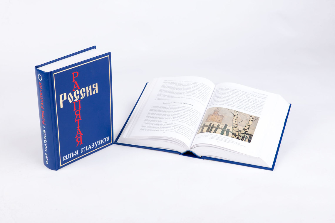 The book "Russia Crucified"